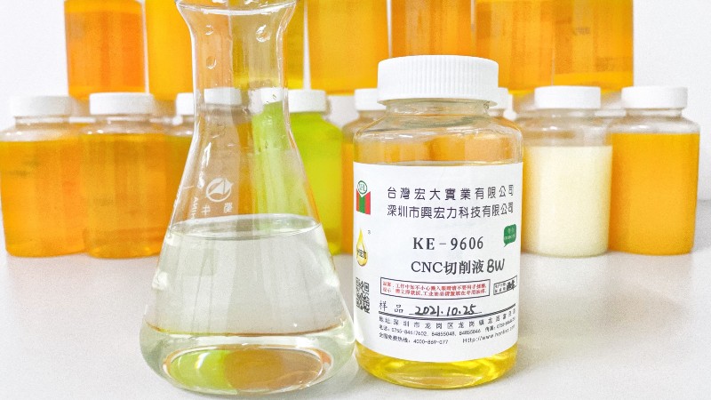 興宏力切削液
