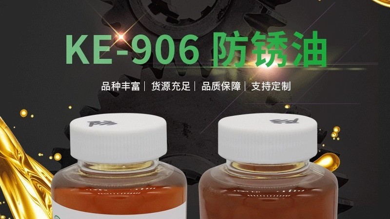 金屬模具防銹處理，需要高質(zhì)量的清洗劑/防銹油