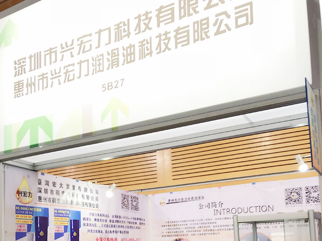 惠州興宏力-2018深圳機(jī)械展