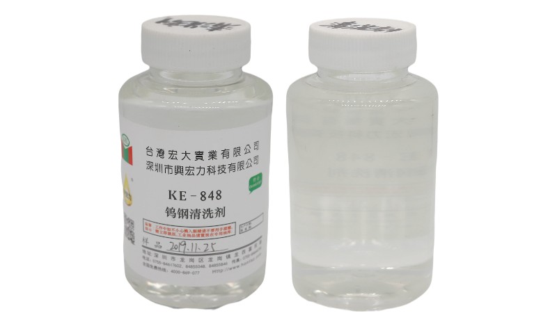 鎢鋼金屬清洗劑