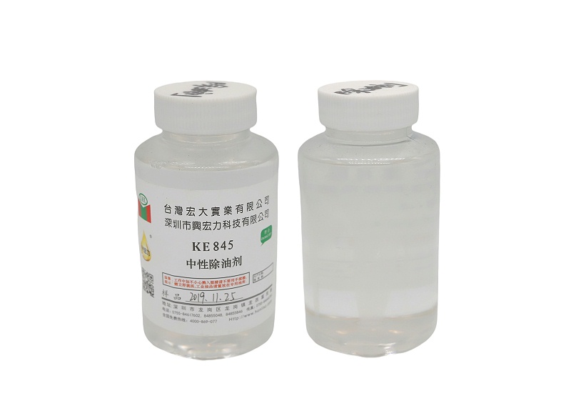 中性除油劑
