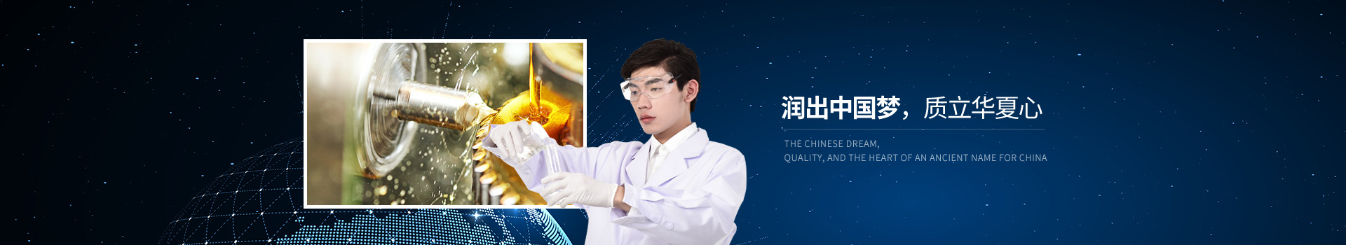 惠州興宏力-潤出中國夢，質(zhì)立華夏心