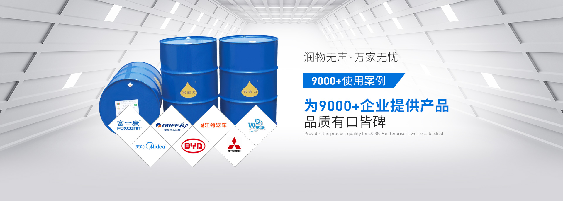 惠州興宏力-為9000+企業(yè)提供產(chǎn)品