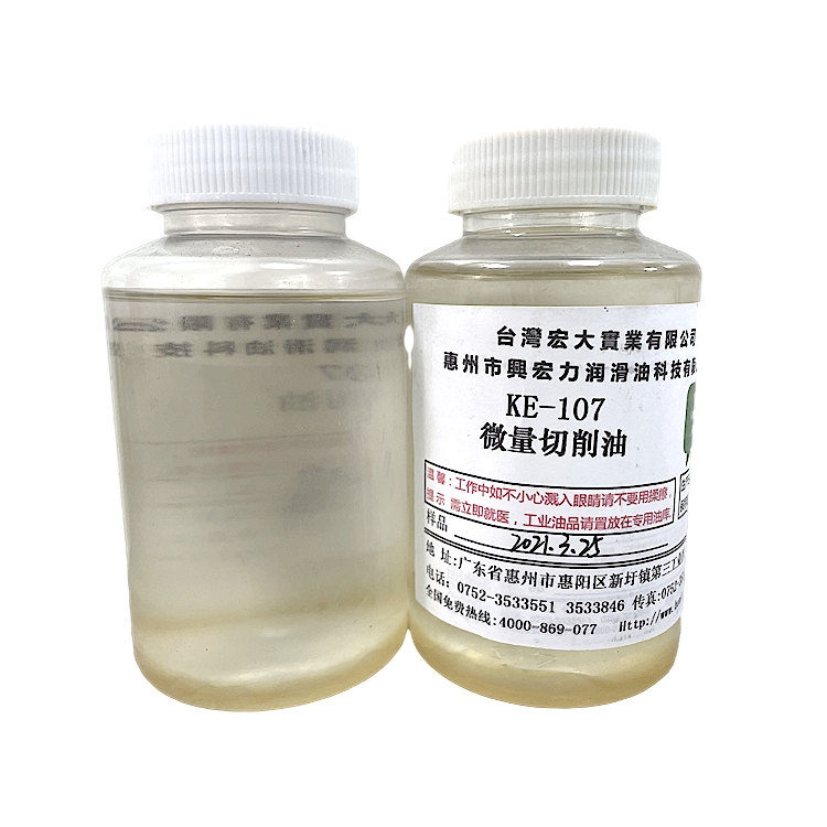 微量切削油
